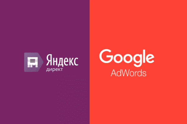заказать настройку google ads и яндекс директ в Якутске